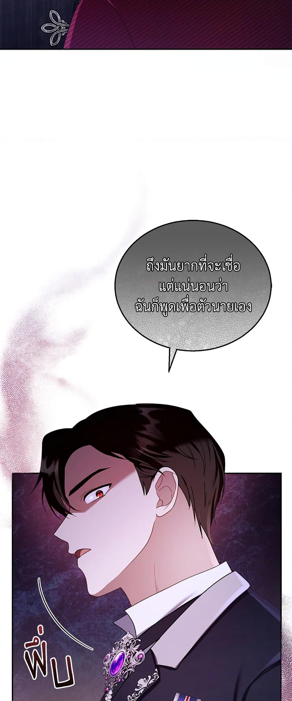 อ่านการ์ตูน I Am Trying To Divorce My Villain Husband, But We Have A Child Series 37 ภาพที่ 58