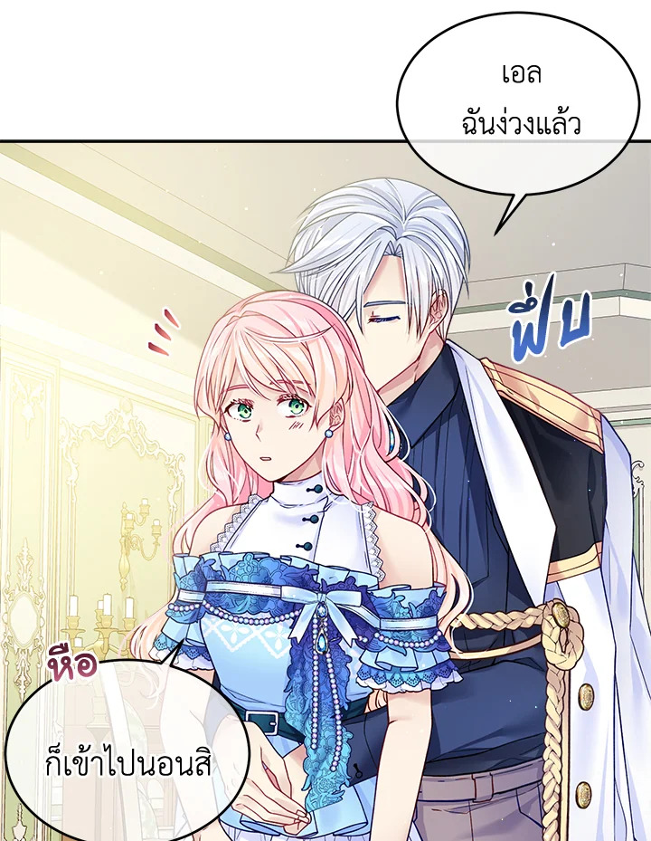 อ่านการ์ตูน I’m In Trouble Because My Husband Is So Cute 17 ภาพที่ 4