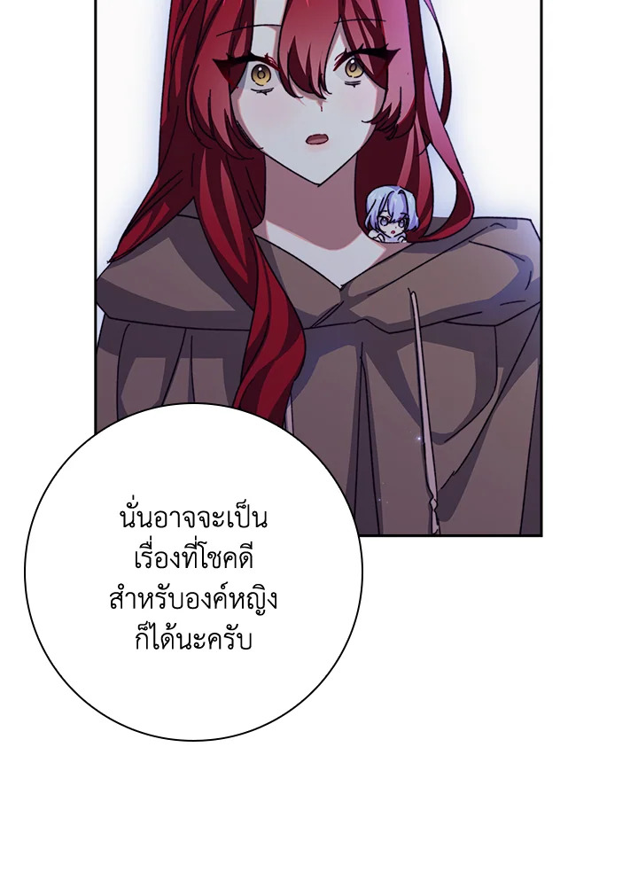 อ่านการ์ตูน The Princess in the Attic 43 ภาพที่ 52