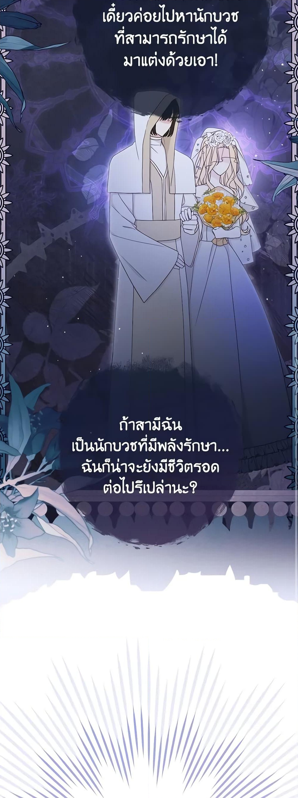 อ่านการ์ตูน Please Treat Your Friends Preciously 2 ภาพที่ 18