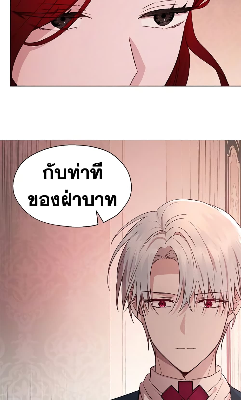 อ่านการ์ตูน Seduce the Villain’s Father 50 ภาพที่ 41