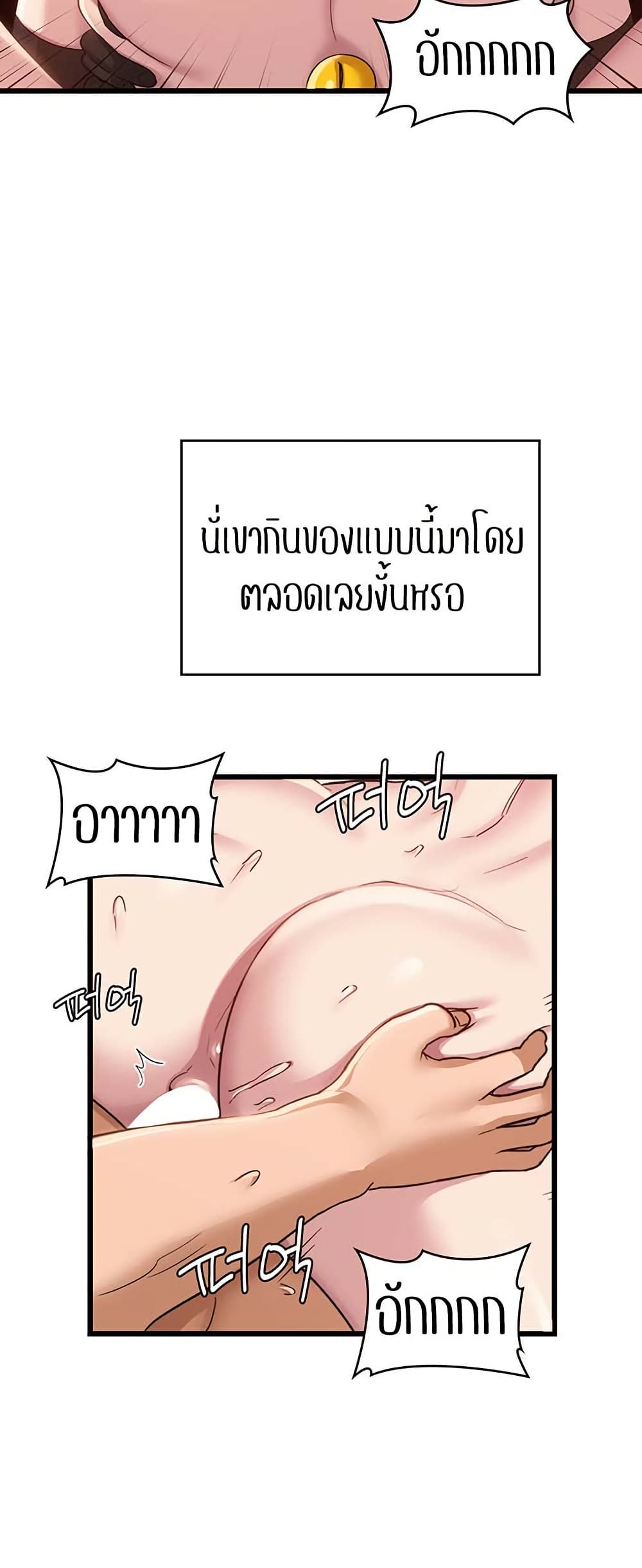 อ่านการ์ตูน Sextudy Group 107 ภาพที่ 44