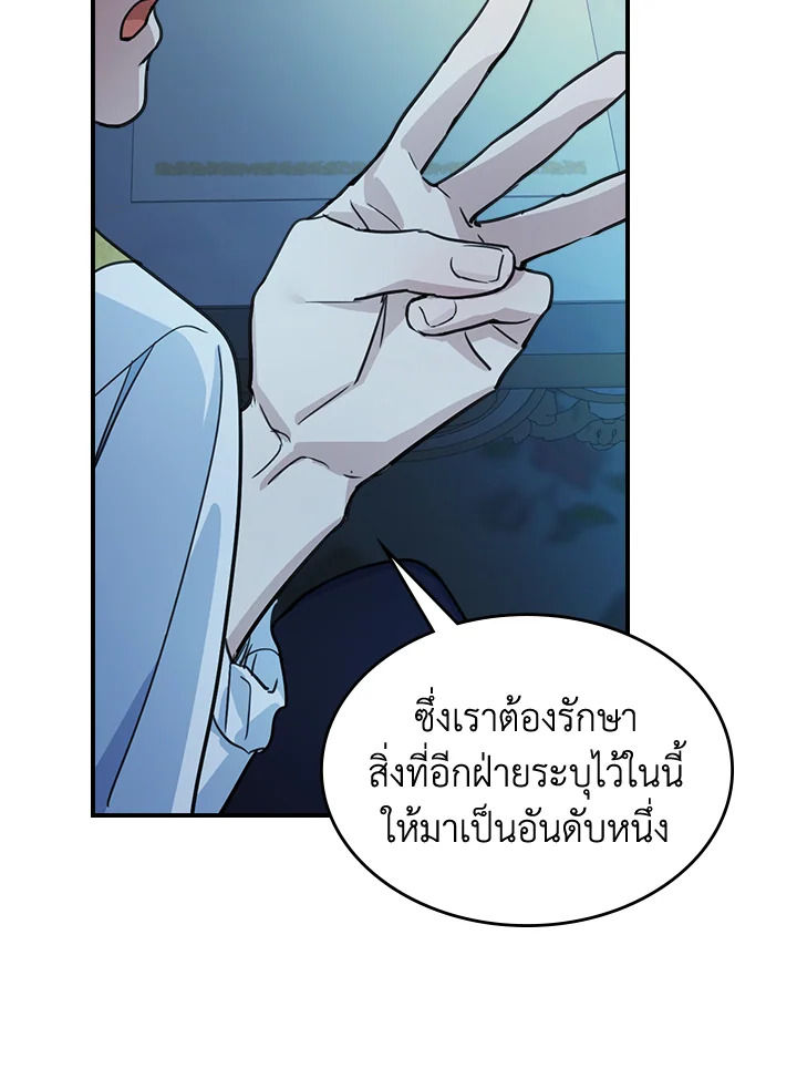 อ่านการ์ตูน The Lady and The Beast 98 ภาพที่ 36