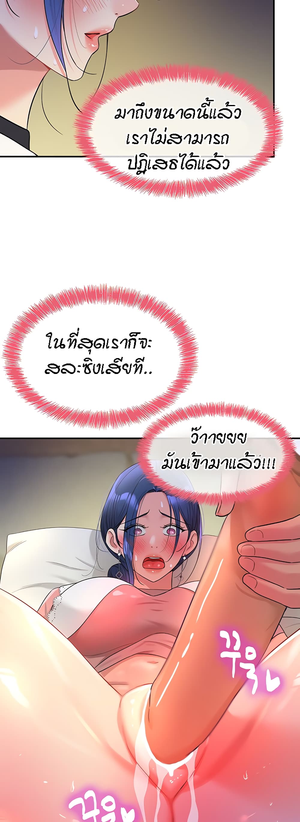 อ่านการ์ตูน Glory Hole 46 ภาพที่ 42