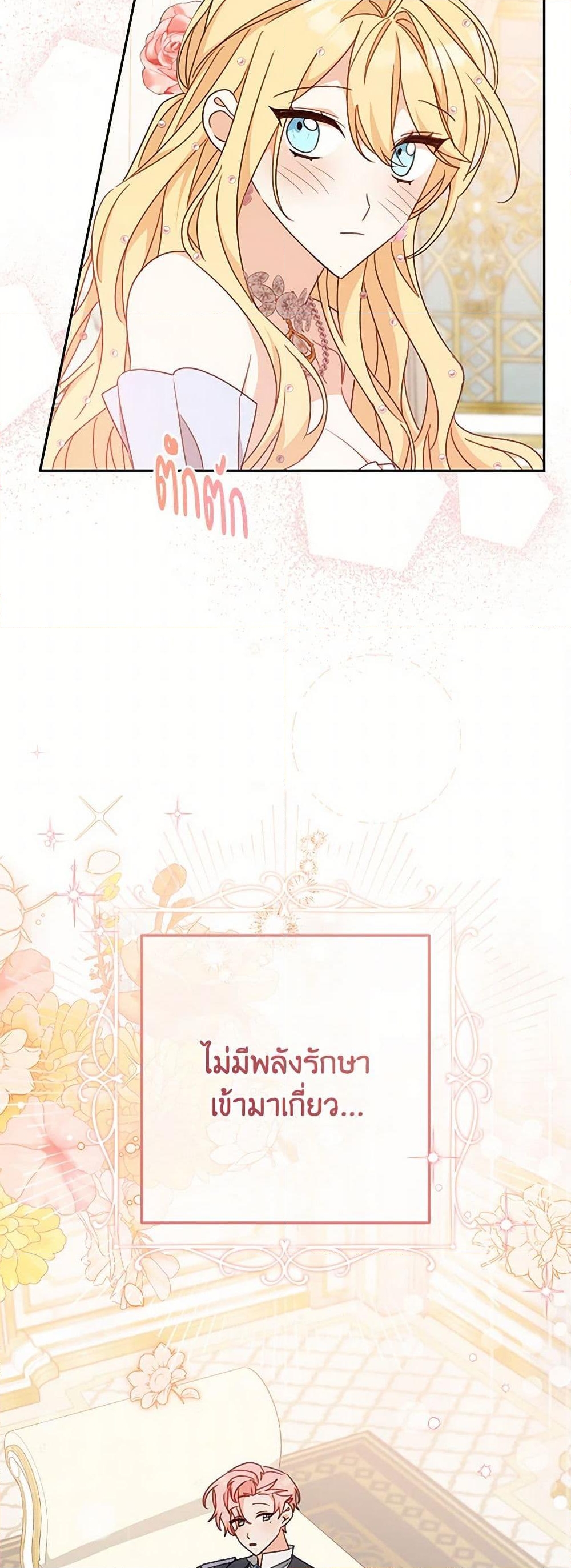 อ่านการ์ตูน Please Treat Your Friends Preciously 58 ภาพที่ 40