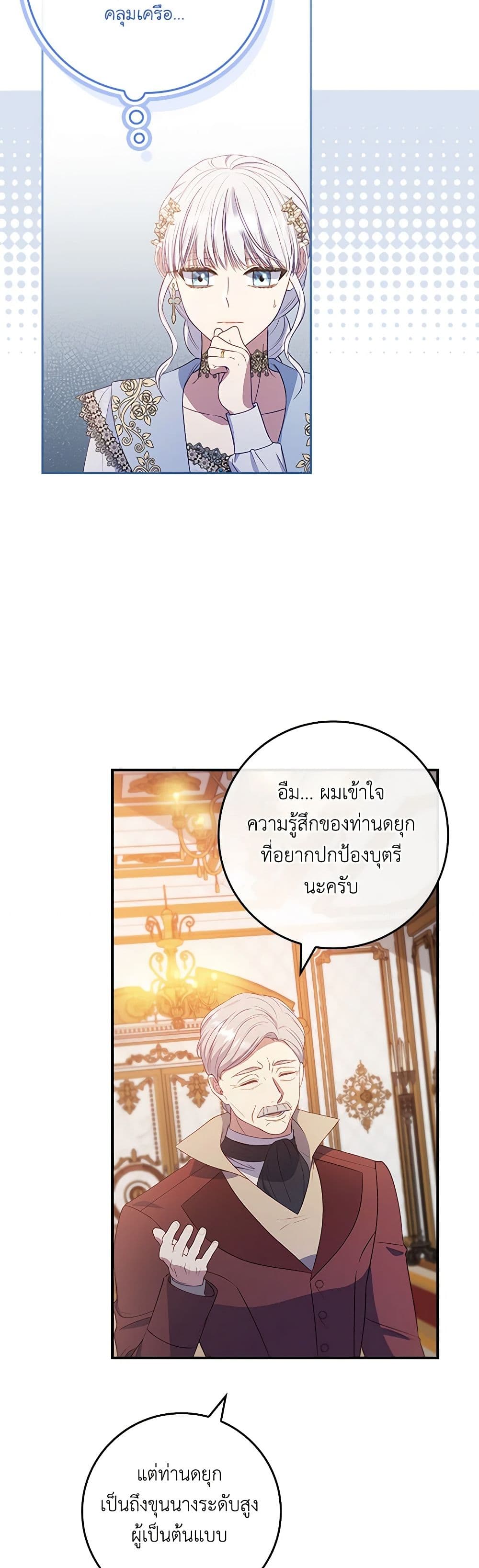 อ่านการ์ตูน Fakes Don’t Want To Be Real 66 ภาพที่ 17