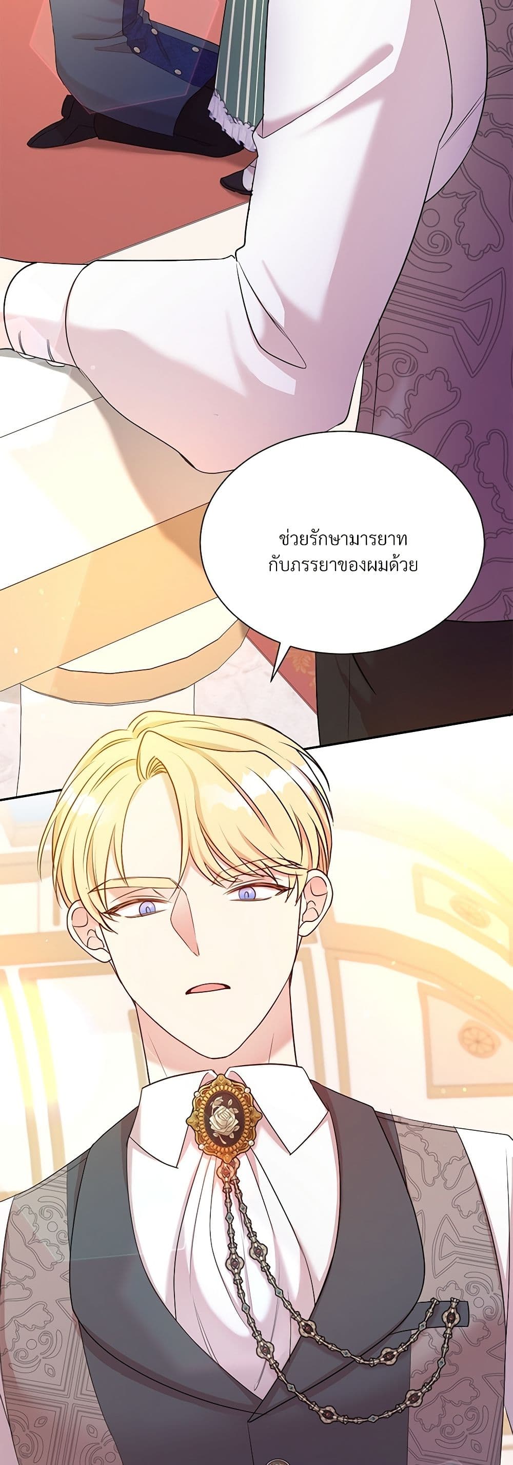 อ่านการ์ตูน I Can’t Keep Up With My Stallion Duke 48 ภาพที่ 3