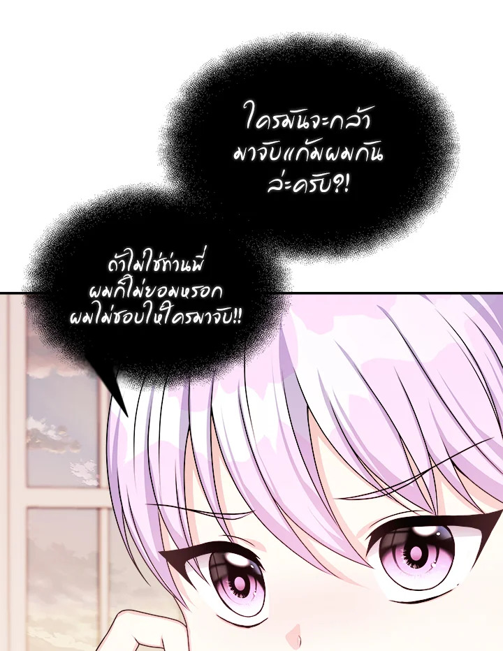 อ่านการ์ตูน My Prince’s Healing Touch 5 ภาพที่ 85