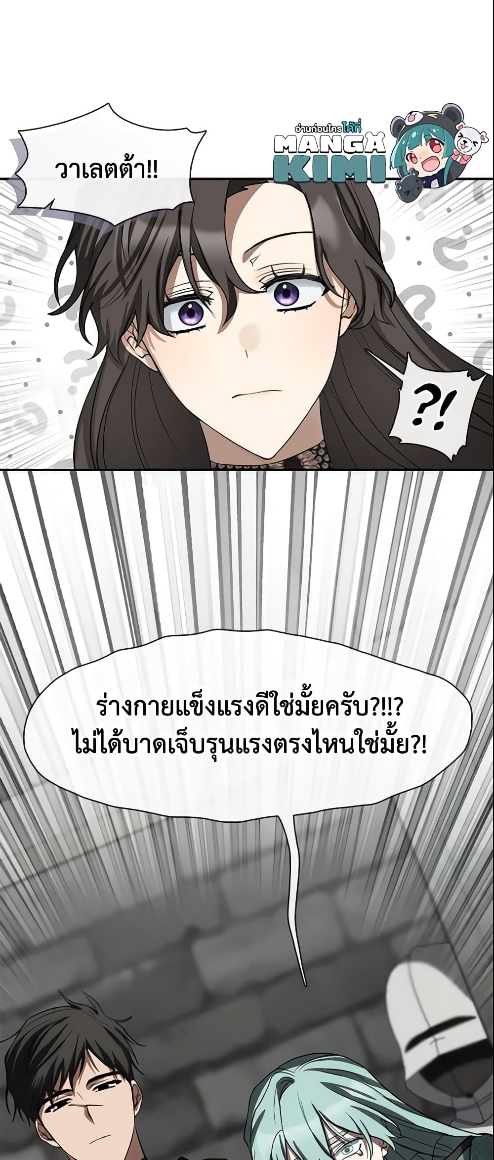 อ่านการ์ตูน I Failed To Throw The Villain Away 70 ภาพที่ 17