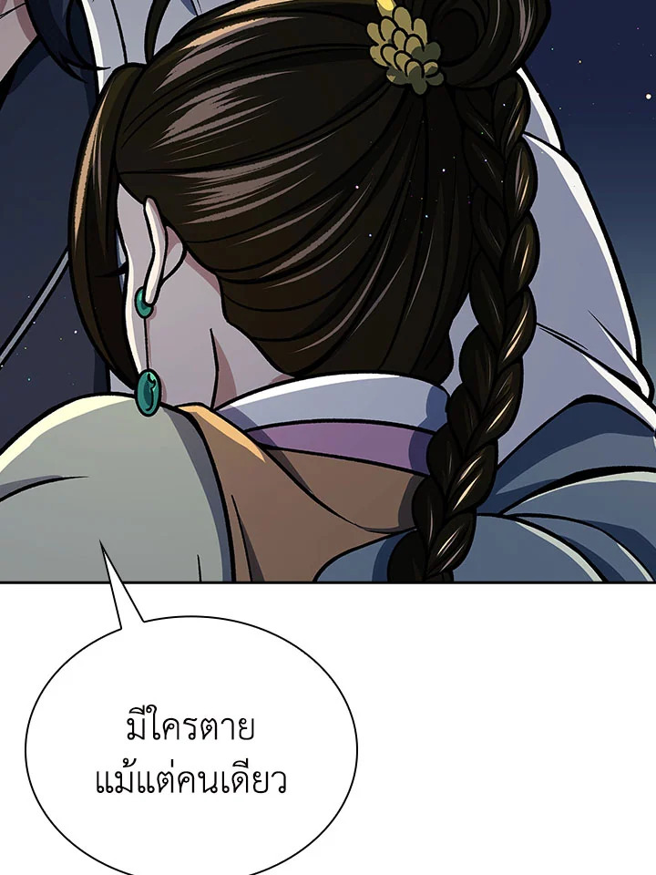 อ่านการ์ตูน Storm Inn 88 ภาพที่ 11