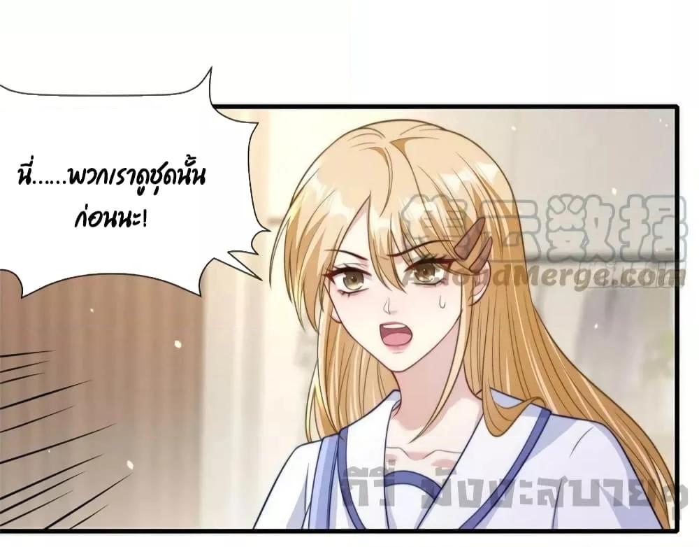 อ่านการ์ตูน Find Me In Your Meory 87 ภาพที่ 28