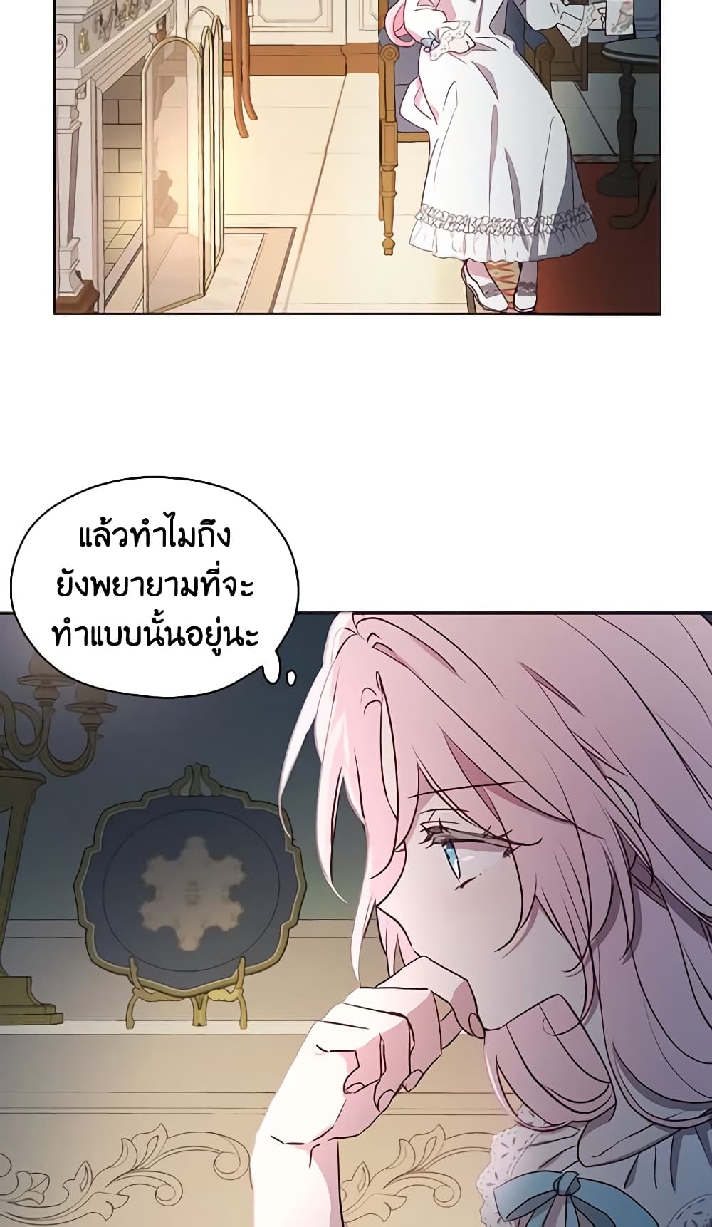 อ่านการ์ตูน Seduce the Villain’s Father 21 ภาพที่ 25