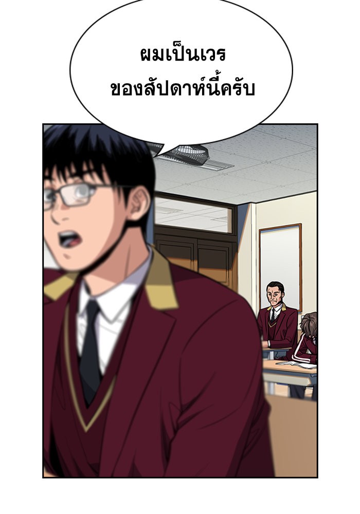 อ่านการ์ตูน True Education 24 ภาพที่ 9