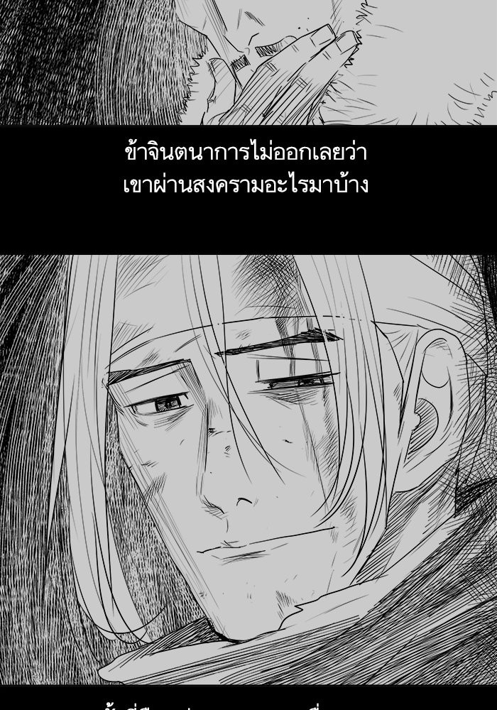 อ่านการ์ตูน Escort Warrior 129 ภาพที่ 28