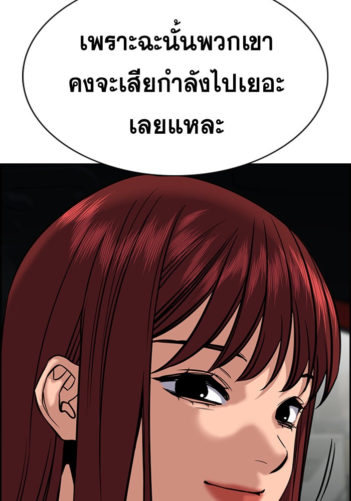 อ่านการ์ตูน True Education 46 ภาพที่ 93