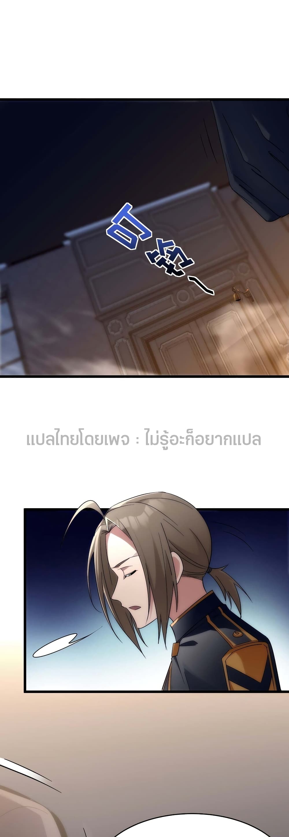 อ่านการ์ตูน I’m Really Not the Evil God’s Lackey 108 ภาพที่ 1