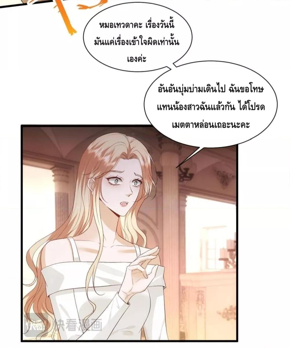 อ่านการ์ตูน Madam Slaps Her Face Online Everyday 61 ภาพที่ 15