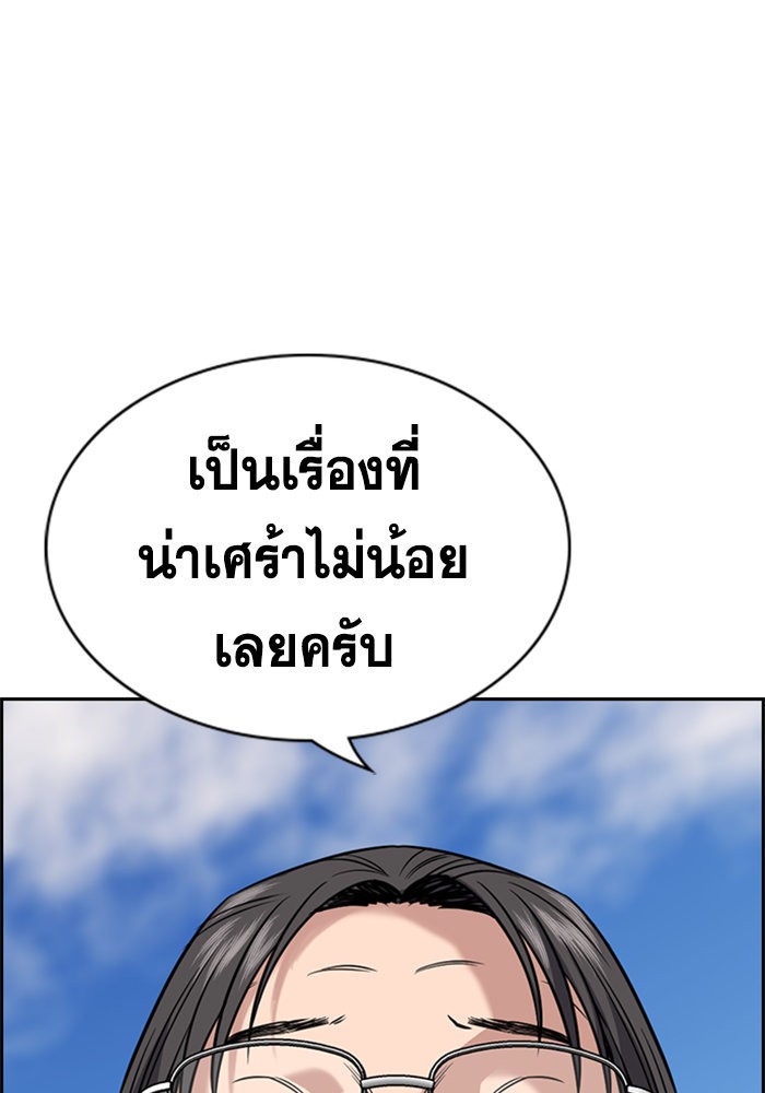 อ่านการ์ตูน True Education 105 ภาพที่ 79