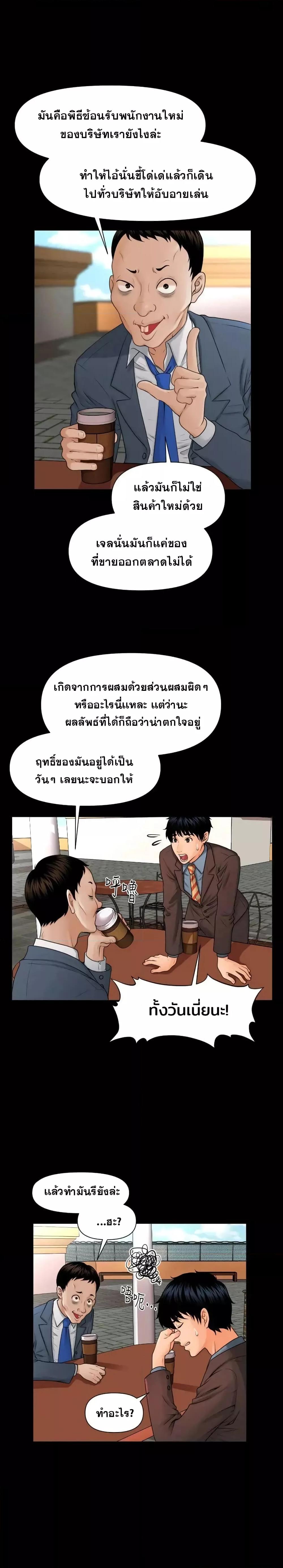 อ่านการ์ตูน The Inside Story 2 ภาพที่ 13