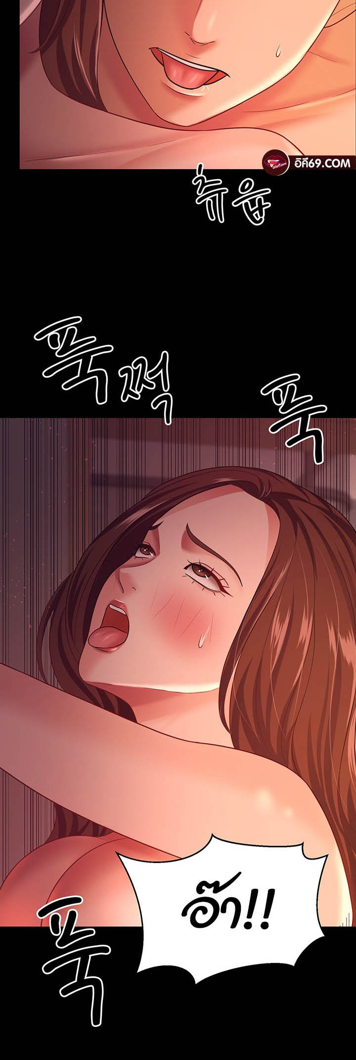 อ่านการ์ตูน Your Wife was Delicious 21 ภาพที่ 48