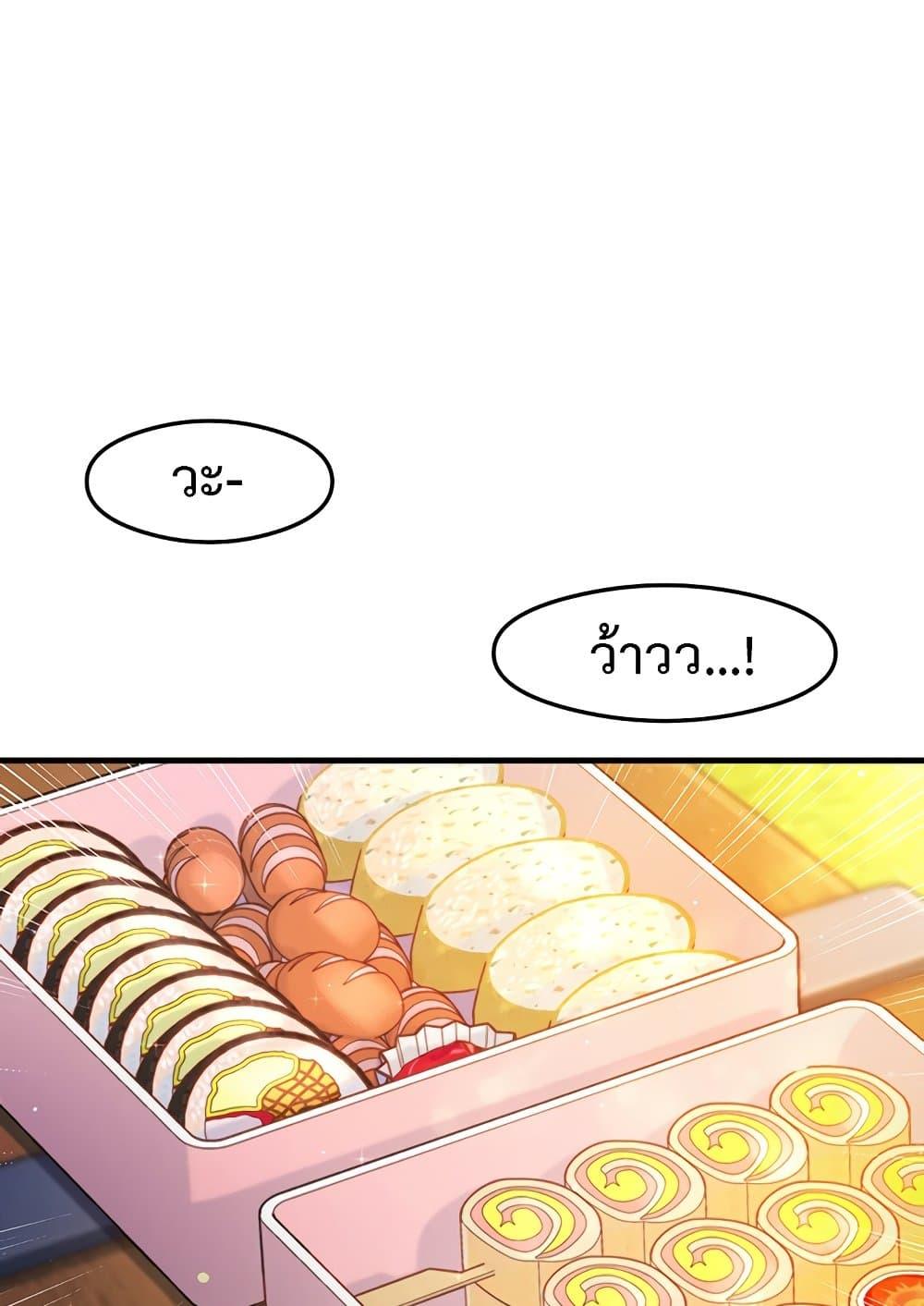 อ่านการ์ตูน That Man’s Study Method 13 ภาพที่ 28