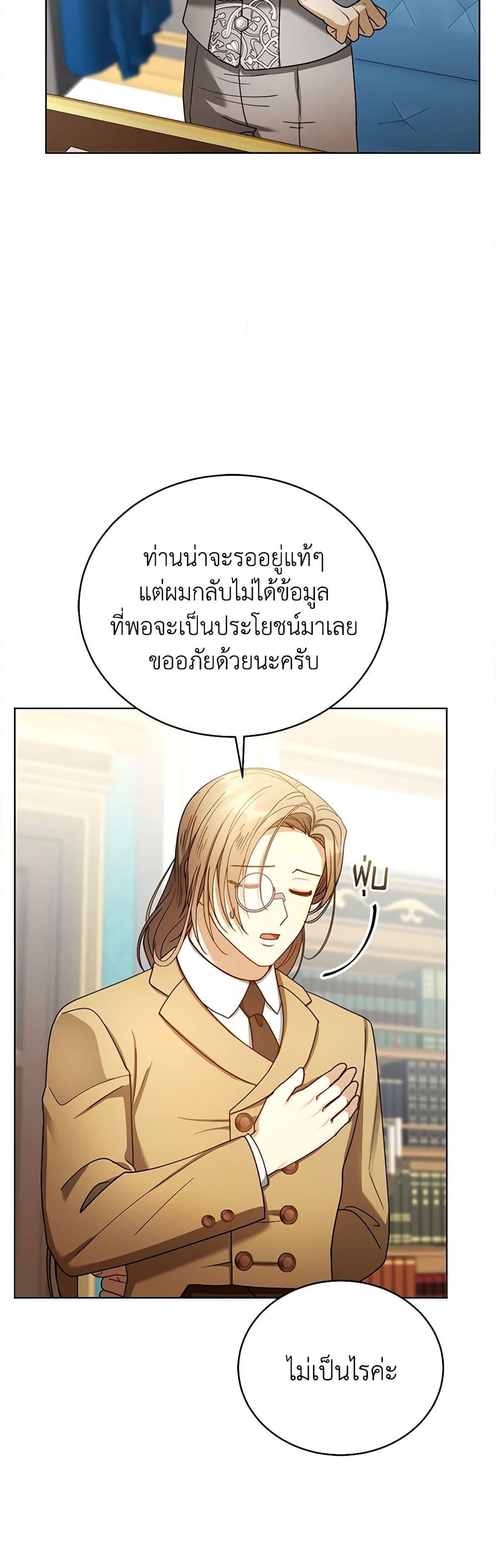 อ่านการ์ตูน I Am Trying To Divorce My Villain Husband, But We Have A Child Series 62 ภาพที่ 33