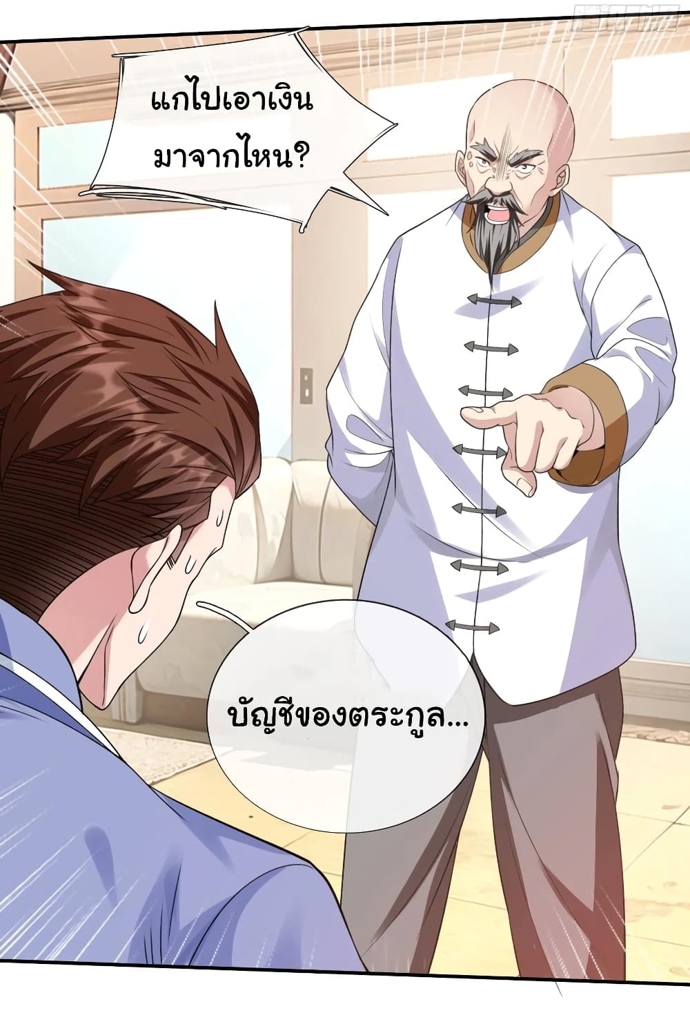 อ่านการ์ตูน I cultivated to become a god in the city 12 ภาพที่ 13