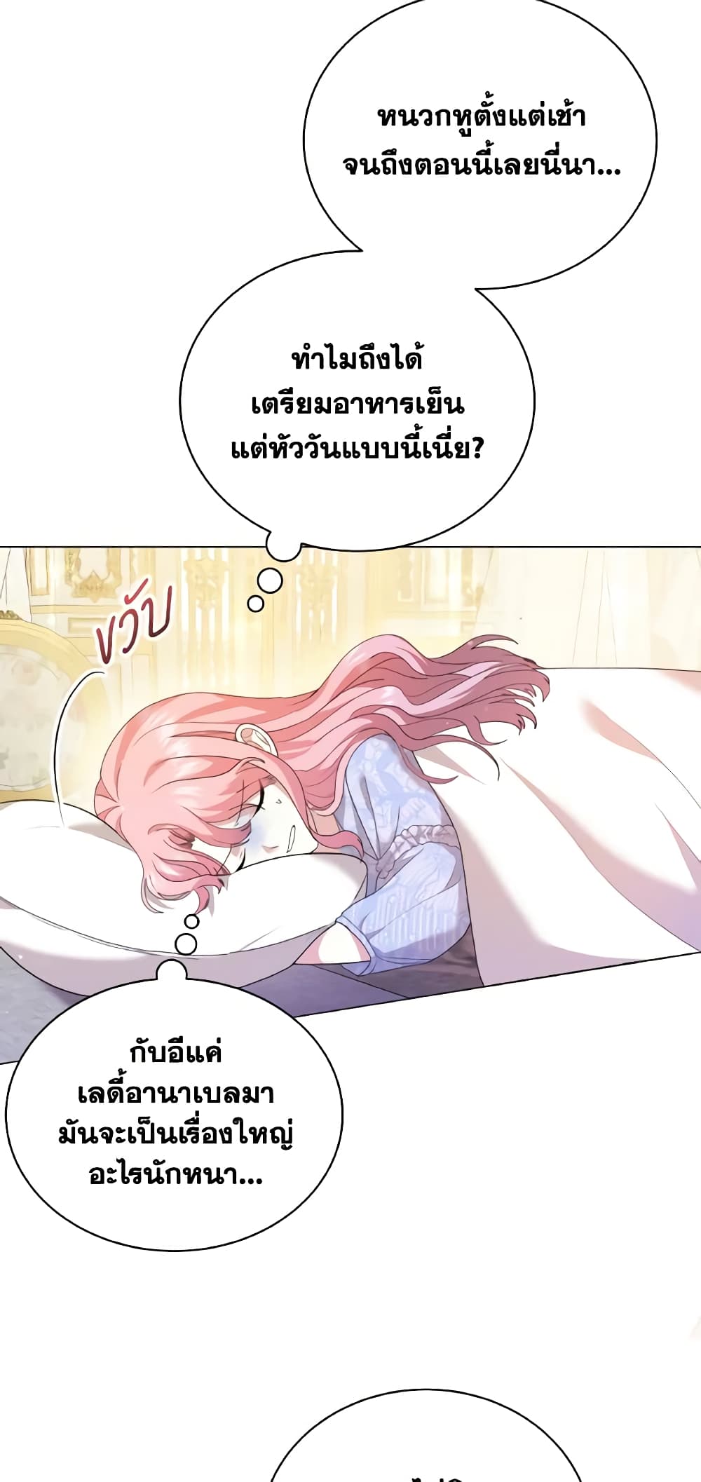 อ่านการ์ตูน The Little Princess Waits for the Breakup 7 ภาพที่ 41