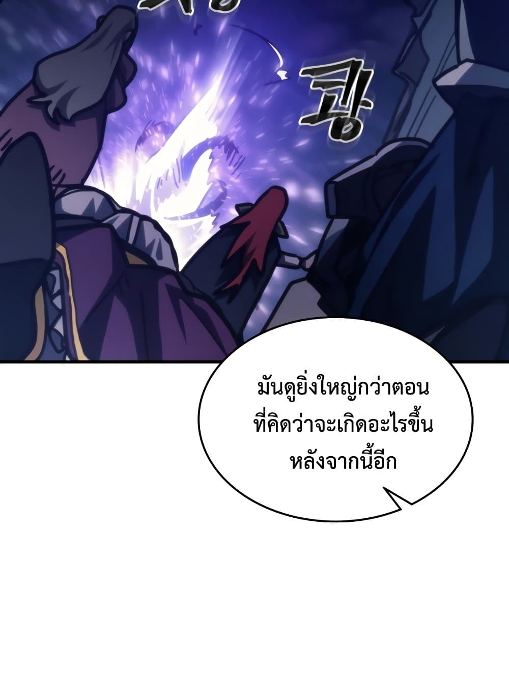 อ่านการ์ตูน Mr Devourer, Please Act Like a Final Boss 39 ภาพที่ 98