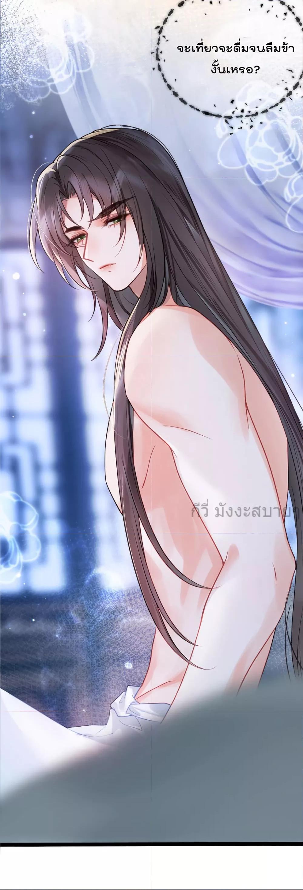 อ่านการ์ตูน You Are My Princess 34 ภาพที่ 22