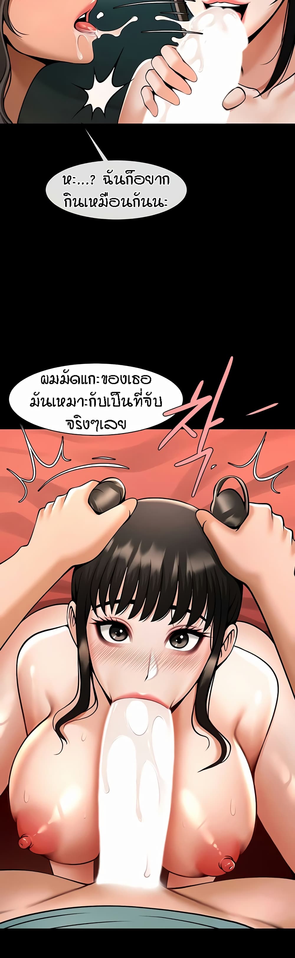 อ่านการ์ตูน The Cheat Code Hitter Fucks Them All 39 ภาพที่ 42