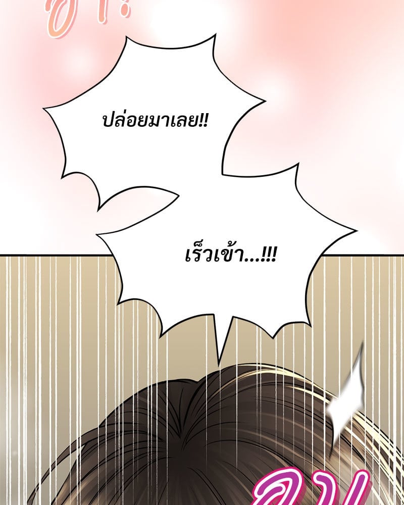 อ่านการ์ตูน Herbal Love Story 36 ภาพที่ 71