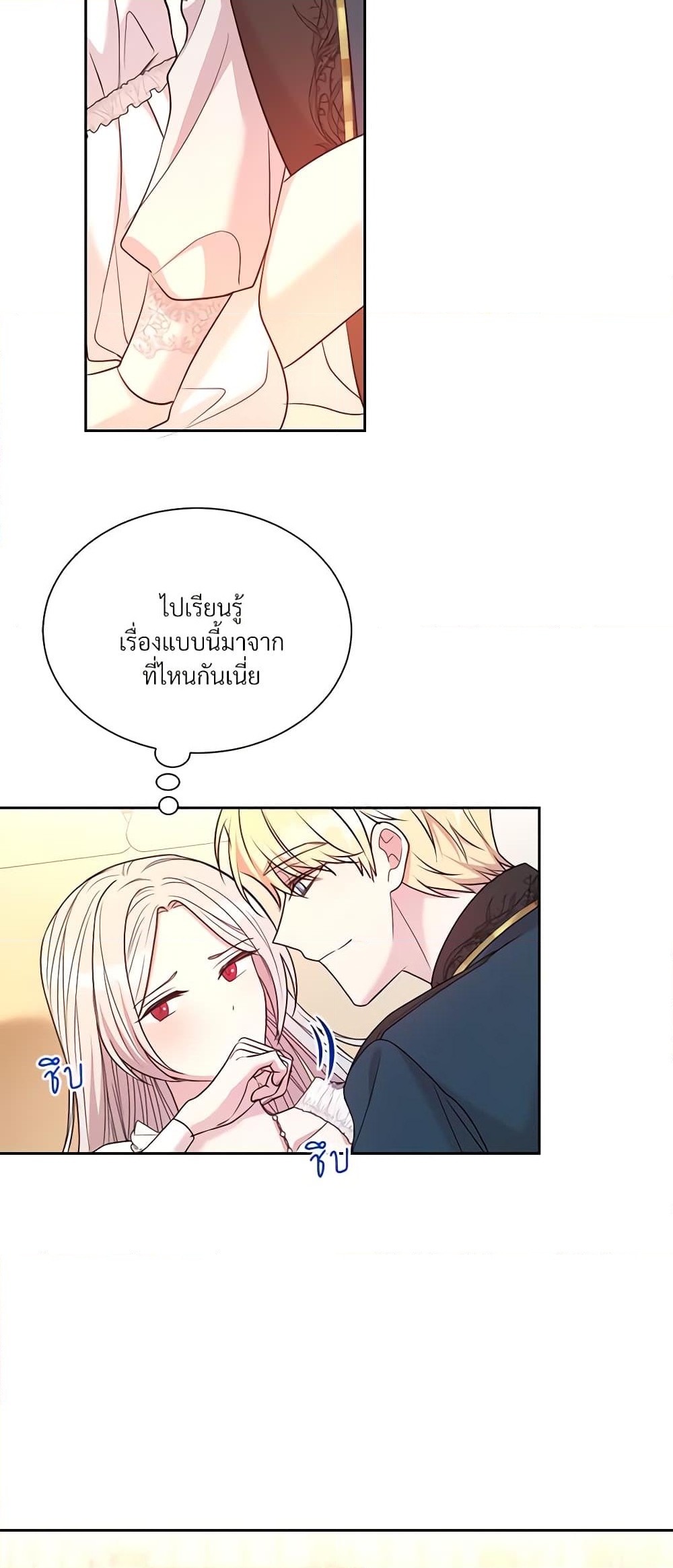 อ่านการ์ตูน I Can’t Keep Up With My Stallion Duke 54 ภาพที่ 24