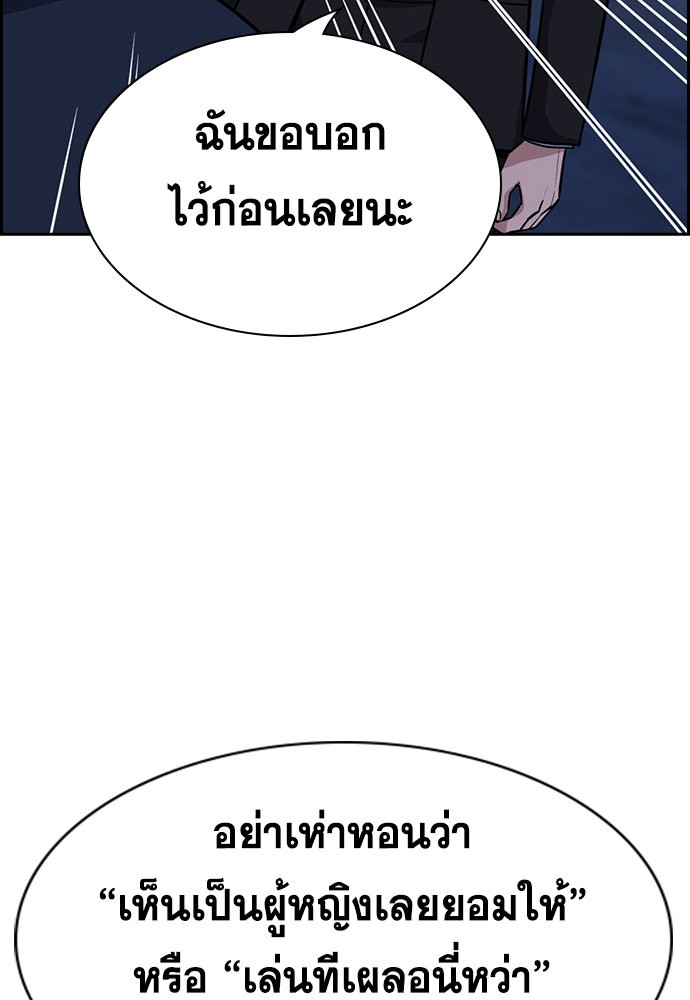 อ่านการ์ตูน True Education 145 ภาพที่ 112