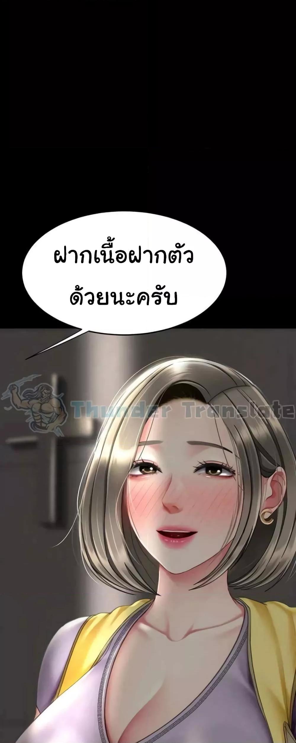 อ่านการ์ตูน Go Ahead, Mom 55 ภาพที่ 10