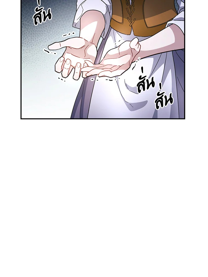 อ่านการ์ตูน Marriage of Convenience 5 ภาพที่ 88