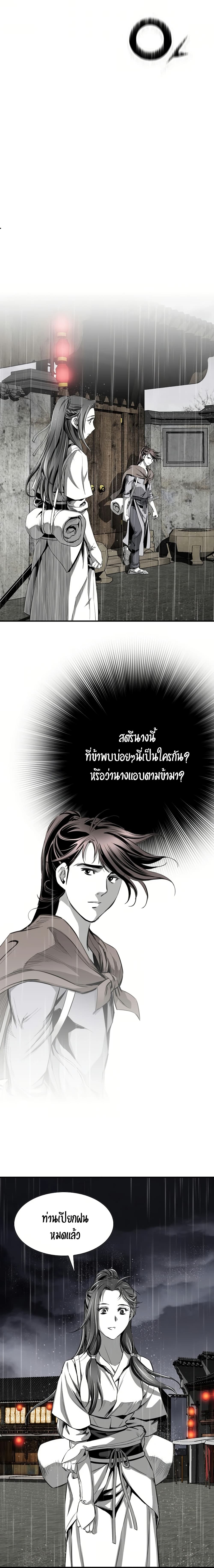 อ่านการ์ตูน Way to Heaven 86 ภาพที่ 10