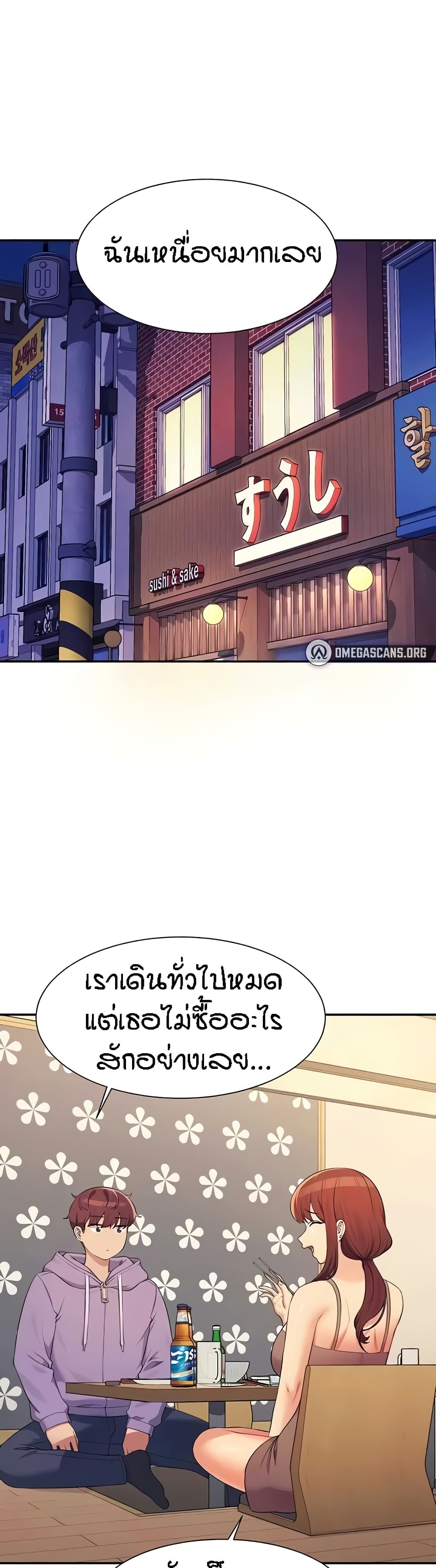 อ่านการ์ตูน Is There No Goddess in My College? 132 ภาพที่ 25