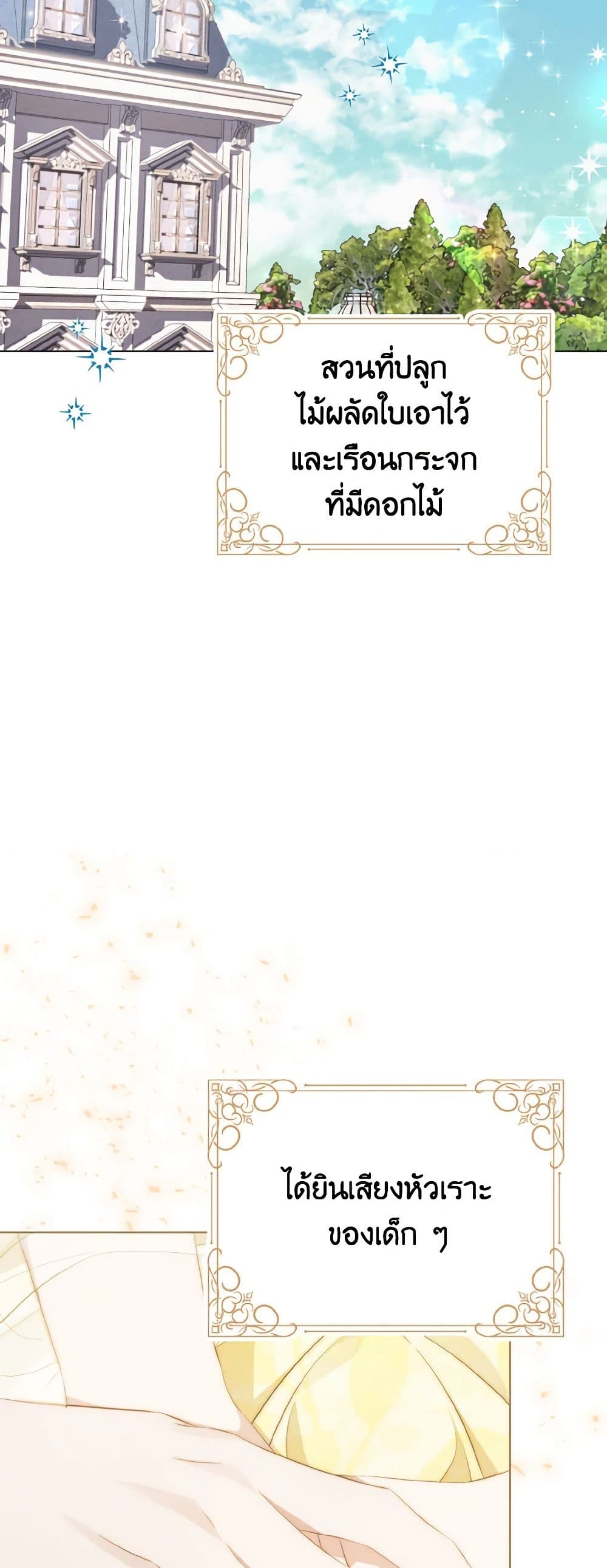 อ่านการ์ตูน My Dear Aster 18 ภาพที่ 58