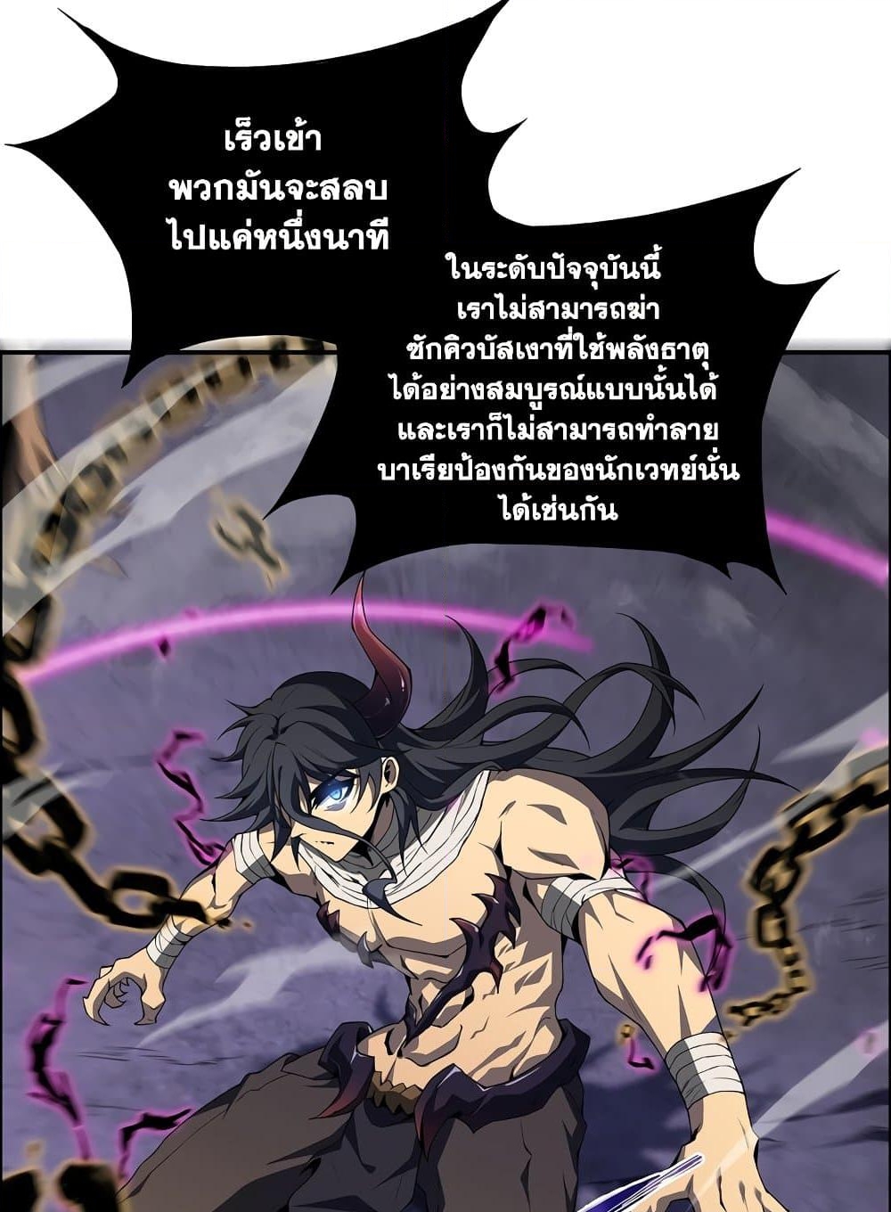 อ่านการ์ตูน SSS-Class Assassin’s Return 3 ภาพที่ 74