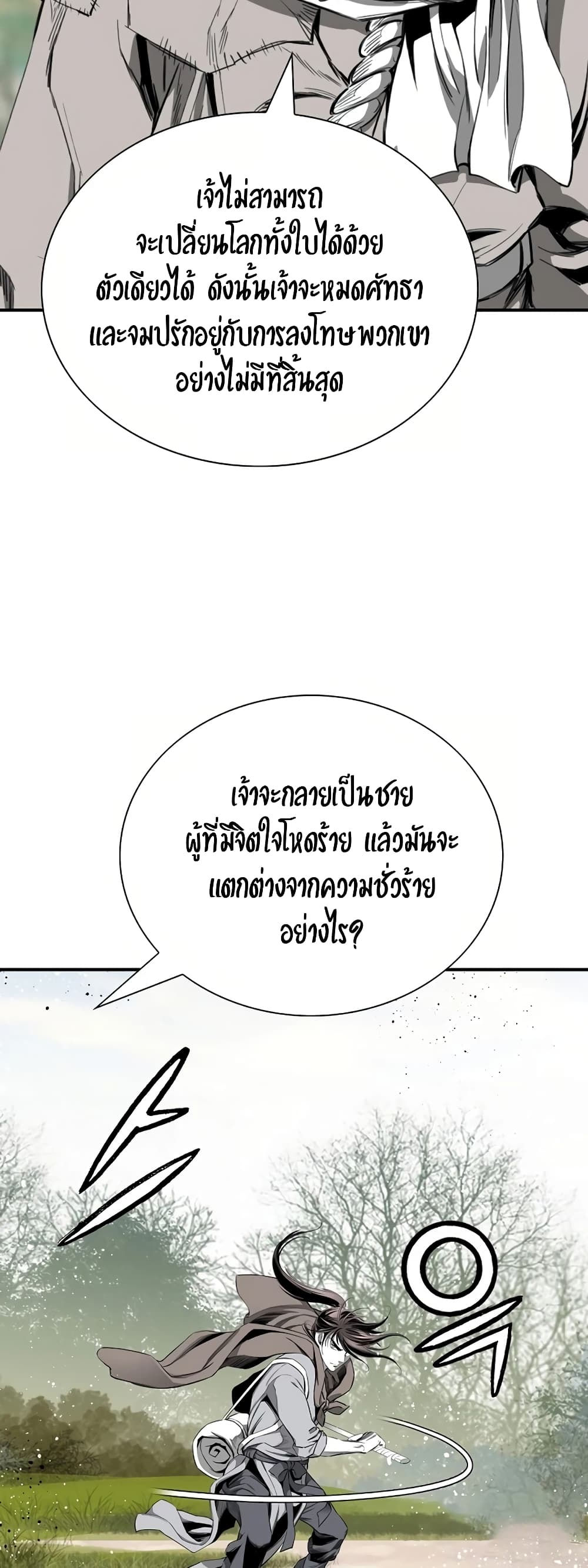 อ่านการ์ตูน Way to Heaven 81 ภาพที่ 36