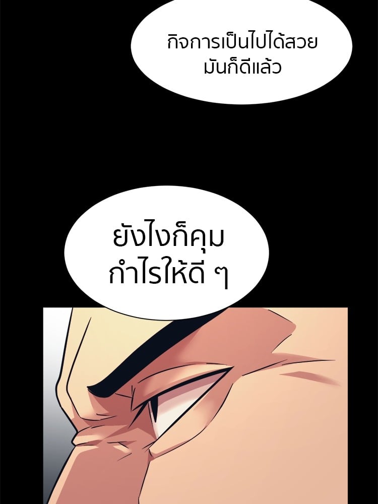 อ่านการ์ตูน I am Unbeatable 4 ภาพที่ 126