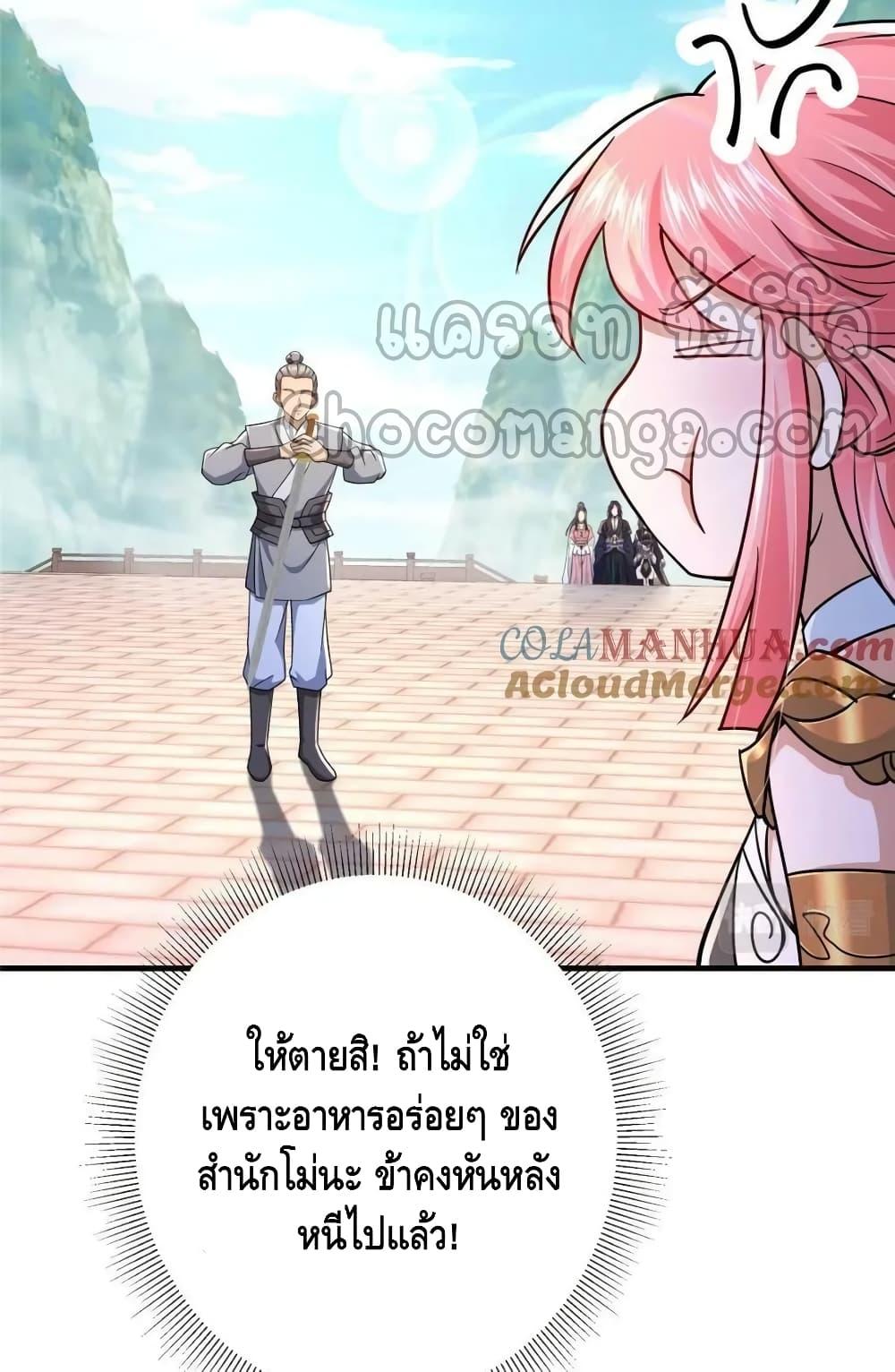 อ่านการ์ตูน Keep A Low Profile 201 ภาพที่ 48