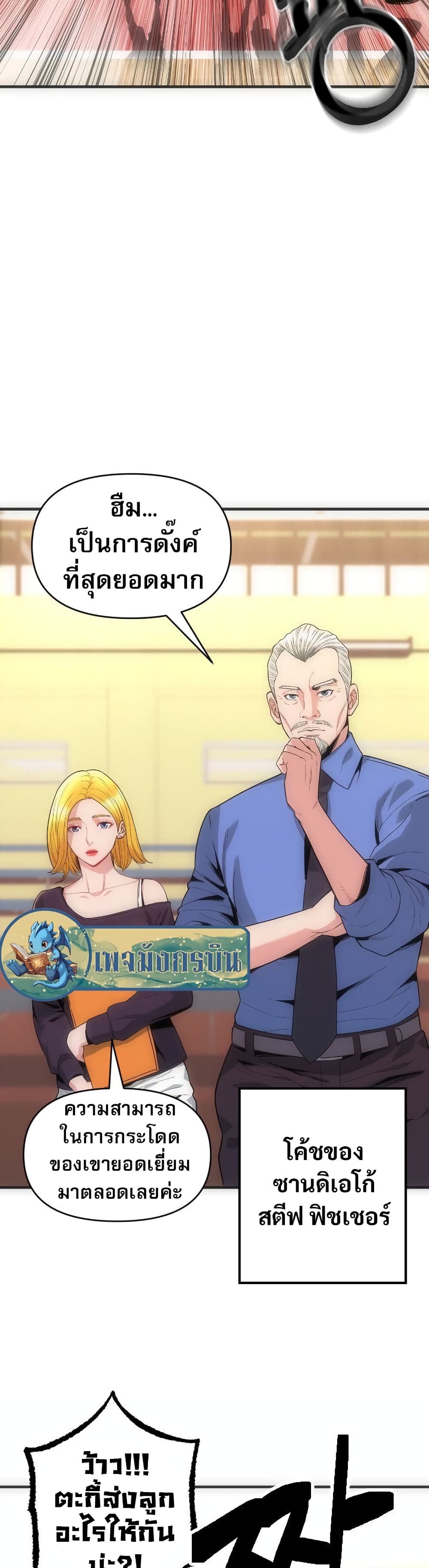 อ่านการ์ตูน Y13 2 ภาพที่ 14