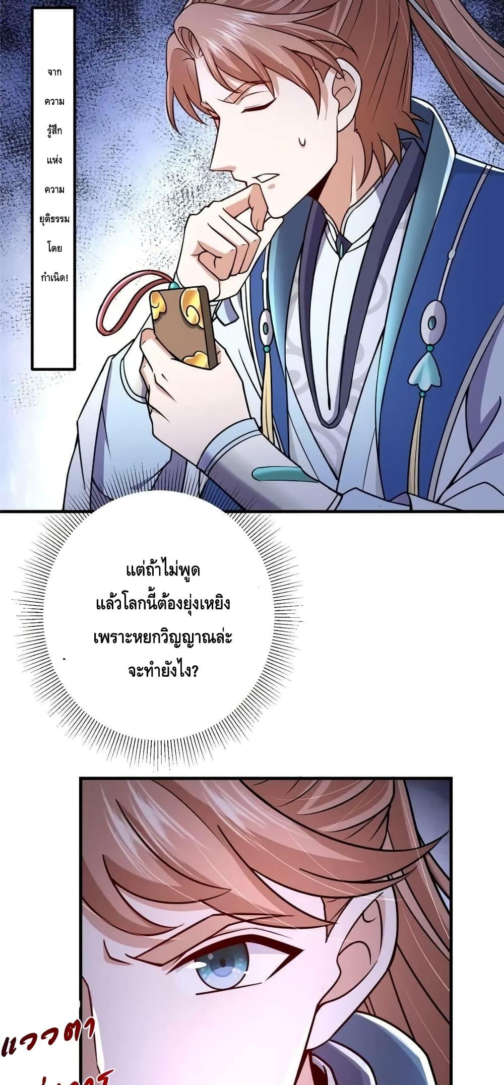 อ่านการ์ตูน Keep A Low Profile 208 ภาพที่ 11