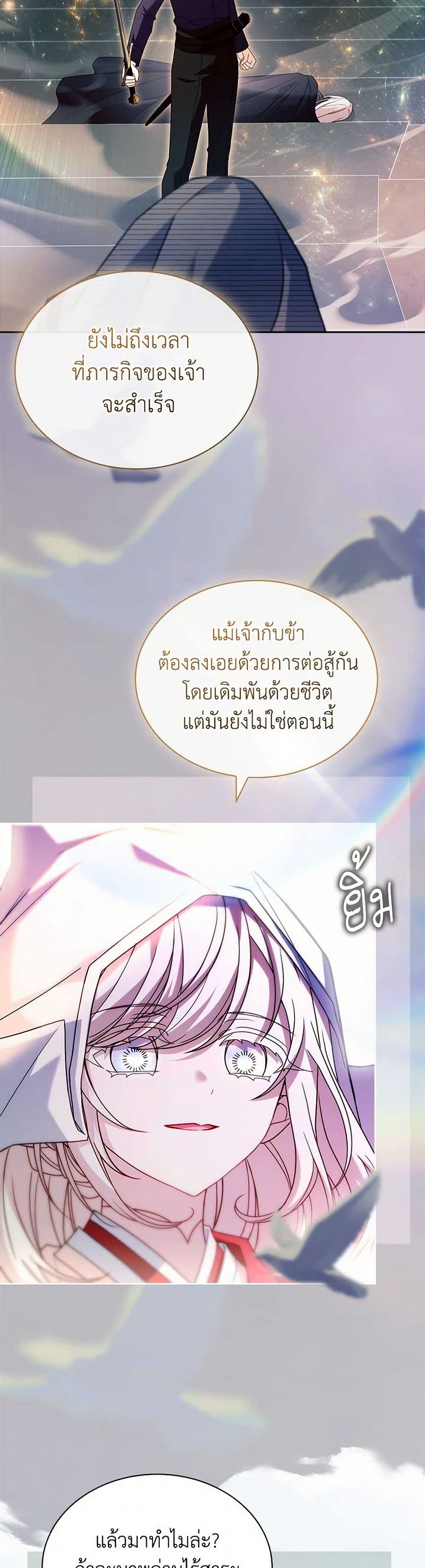 อ่านการ์ตูน The Lady Needs a Break 138 ภาพที่ 18