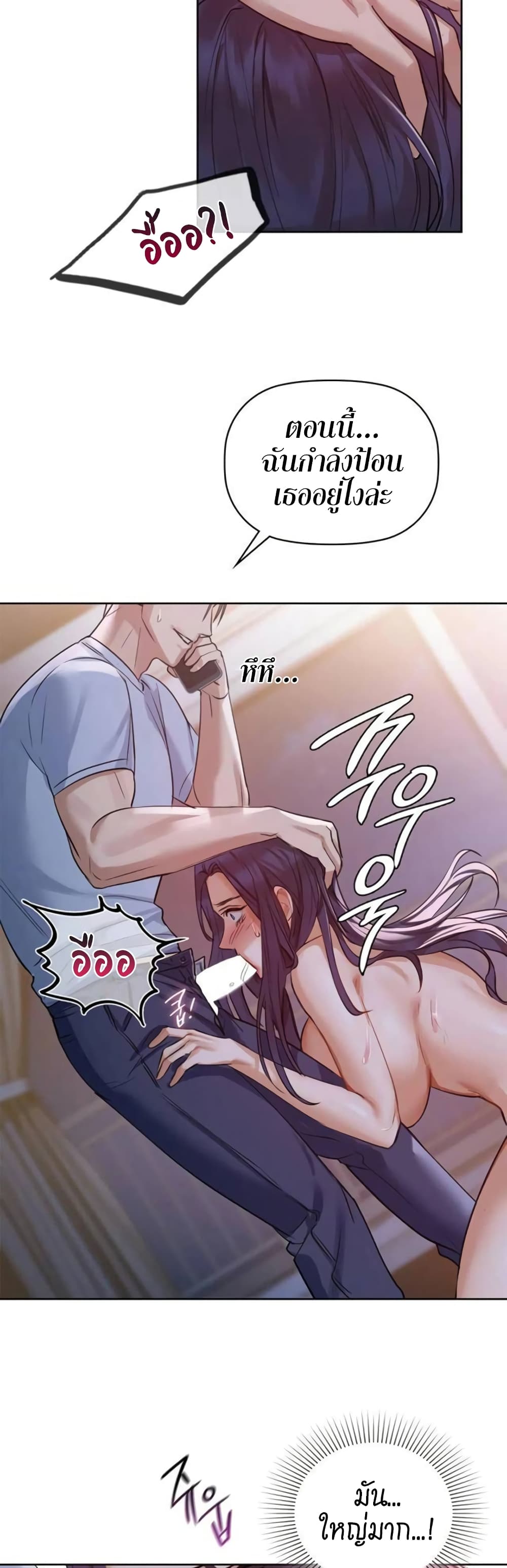 อ่านการ์ตูน Caffeine 11 ภาพที่ 19