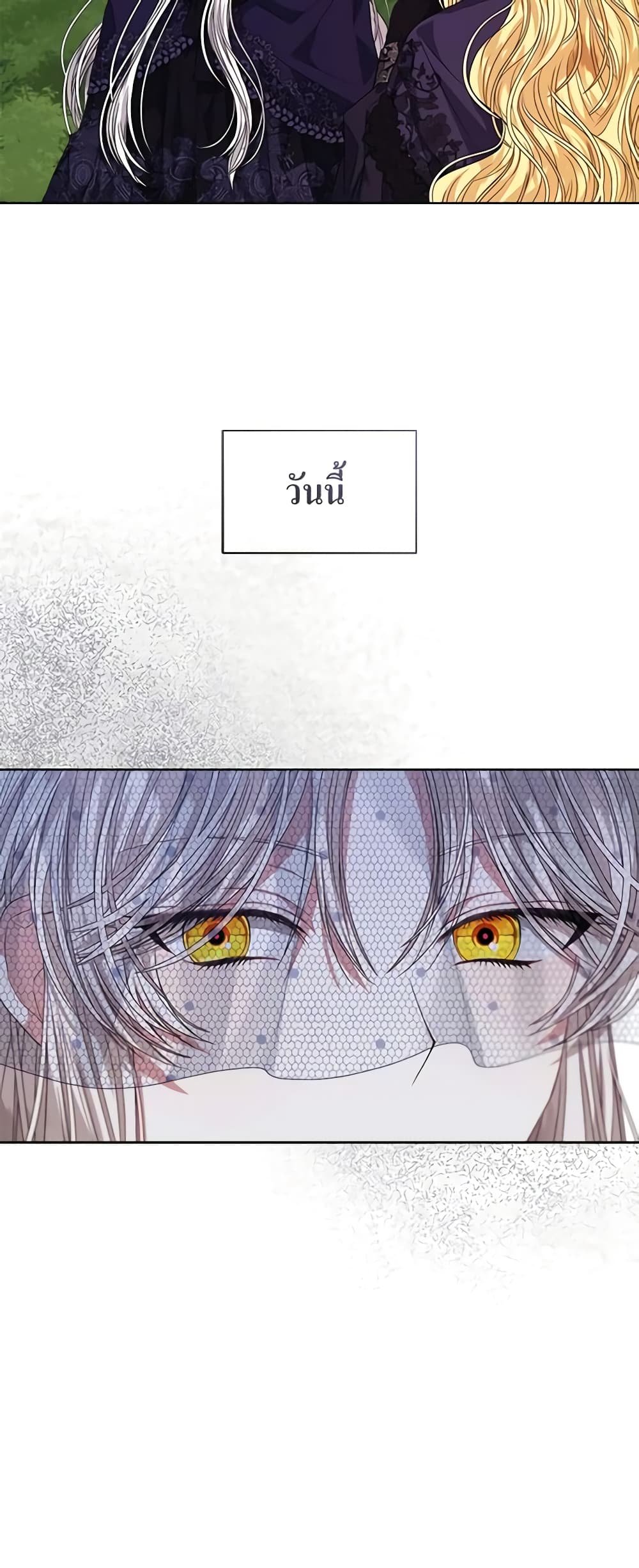 อ่านการ์ตูน I’m Tired of Novel Transmigration 56 ภาพที่ 7