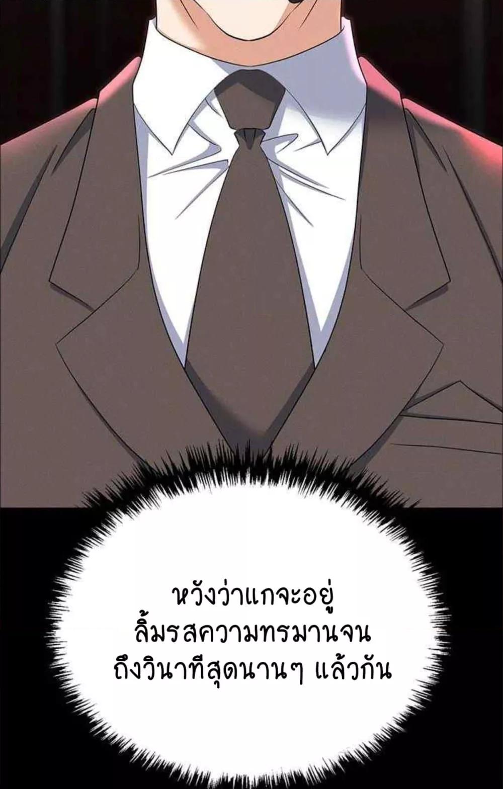 อ่านการ์ตูน Trap 85 ภาพที่ 25