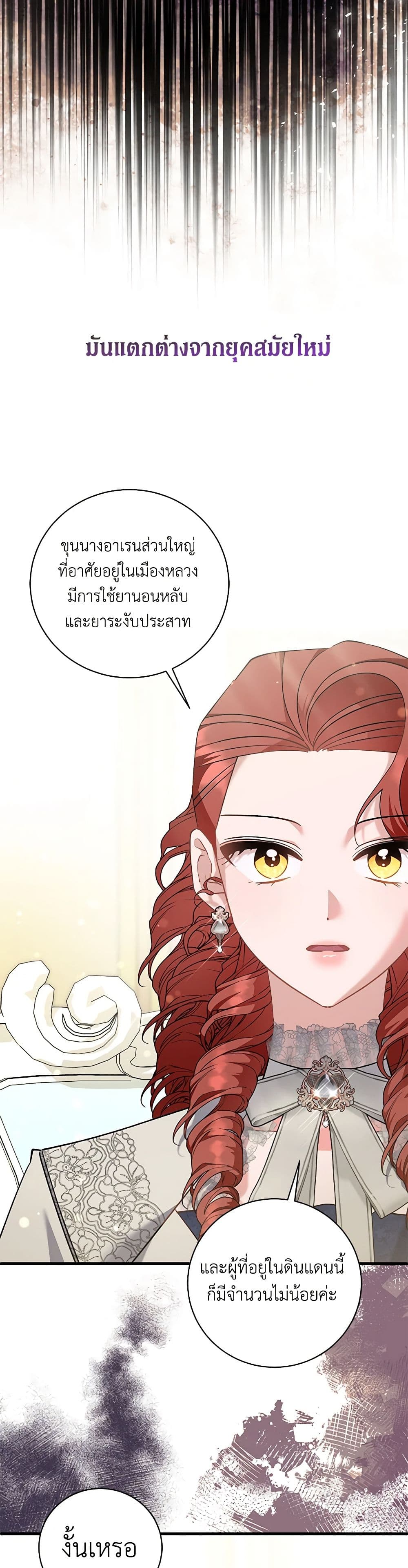 อ่านการ์ตูน I’m Sure It’s My Baby 53 ภาพที่ 13